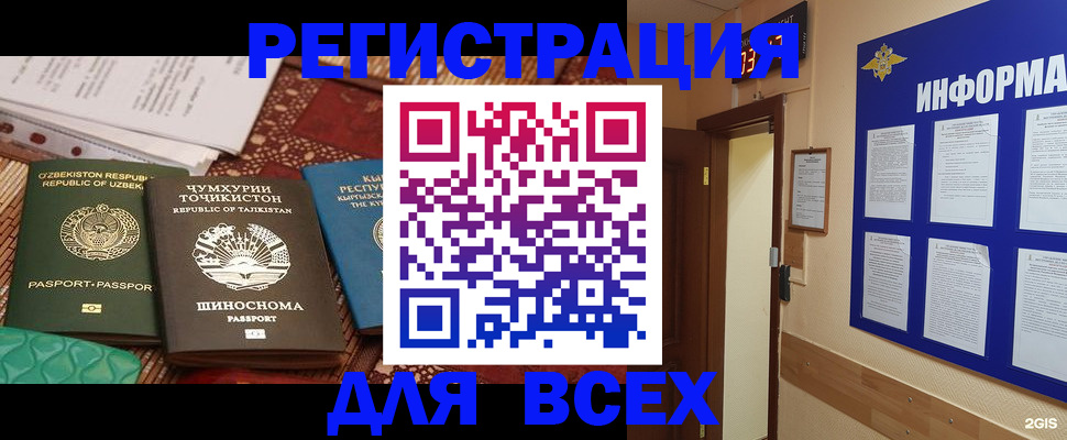 временная прописка в Карелии