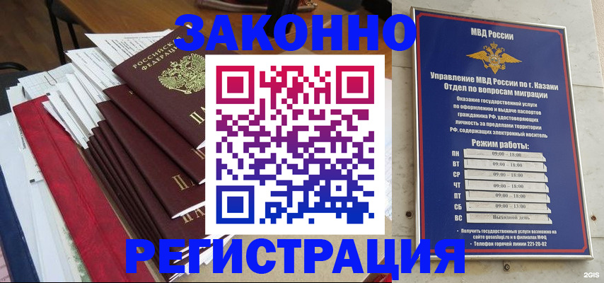 временная регистрация в Карелии