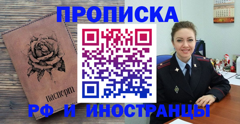 временная регистрация для всех в Карелии