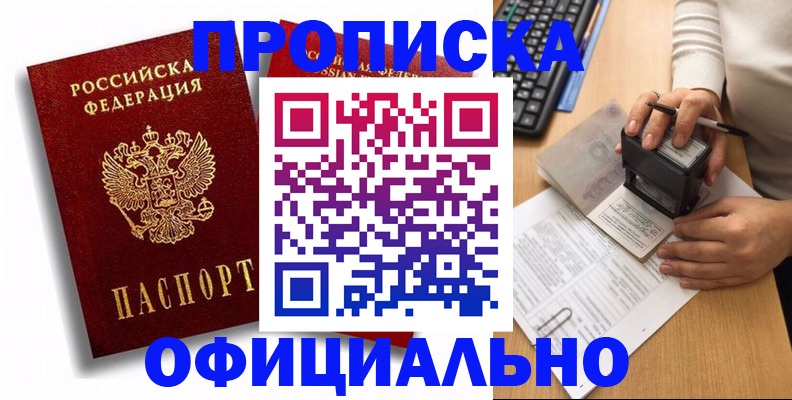 прописка в квартире в Карелии
